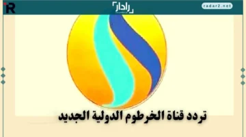 تردد قناة الخرطوم 2026 وكيفية تثبيت Khartoum TV بسهولة
